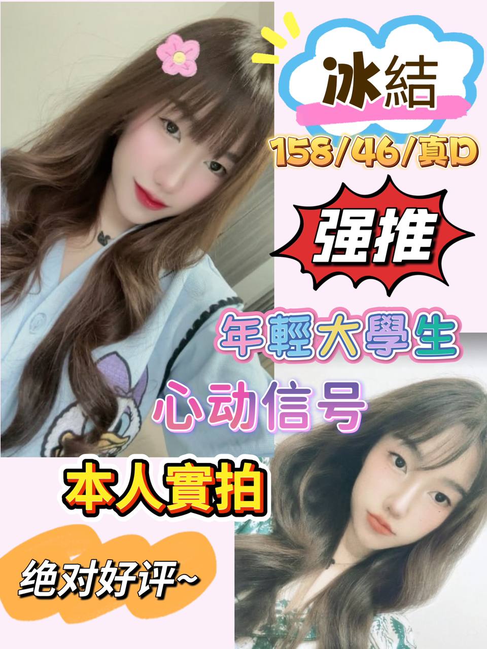 夢依 彰投 22|36F